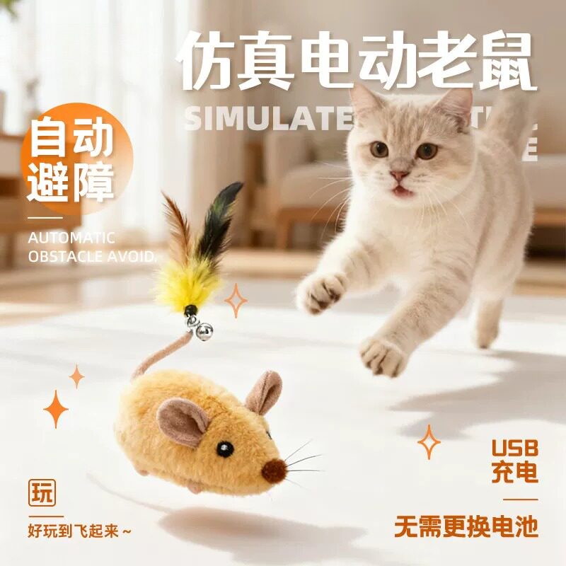 电动老鼠猫玩具遥控仿真自动逗猫棒互动自嗨解闷消耗体力猫咪用品