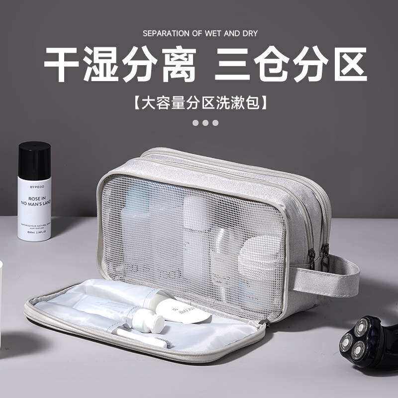 洗漱包男士出差旅行化妆洗漱浴室护肤品大容量便携干湿分离收纳包