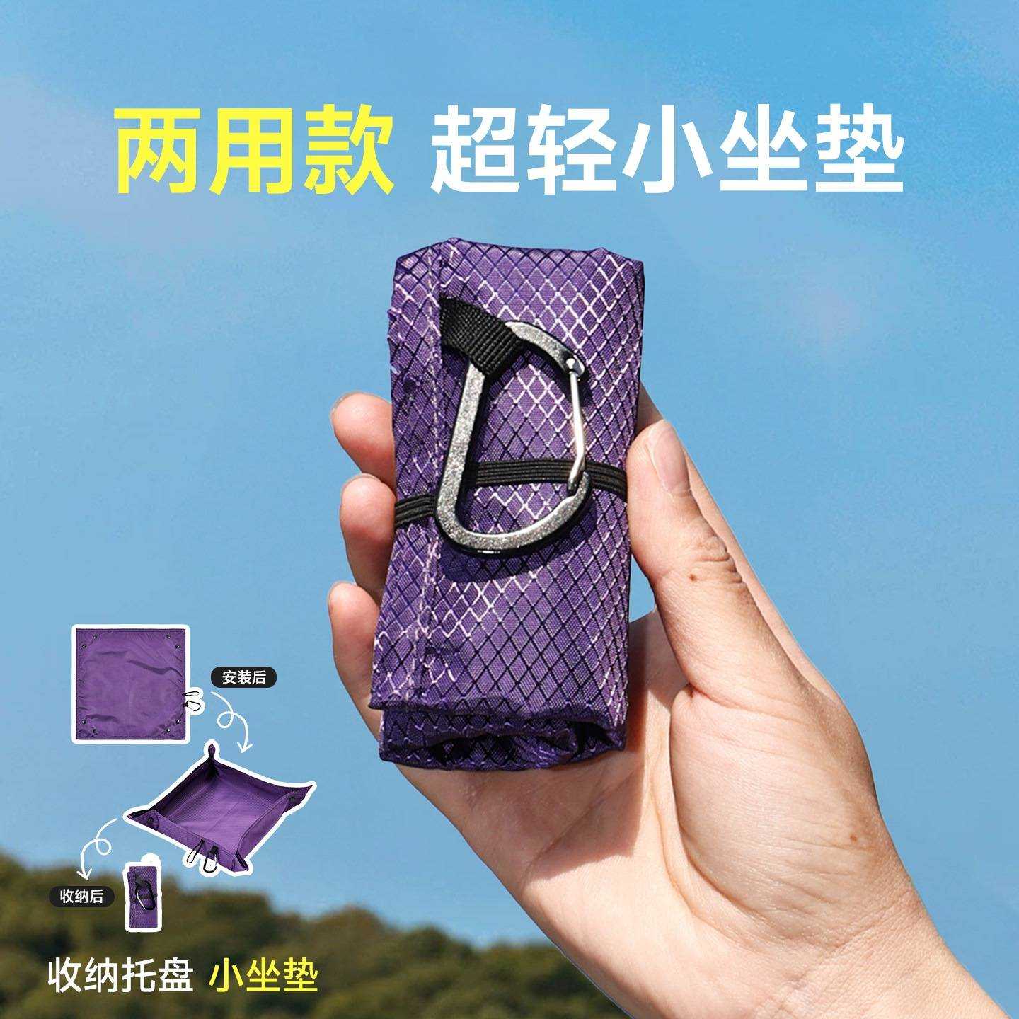 户外折叠坐垫超轻小地兜收纳整理置物托盘防潮野餐地垫徒步屁垫