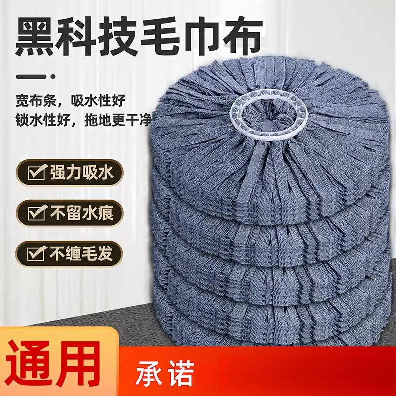 通用旋转拖把替换头防毛发缠绕拖布头吸水不留痕毛巾头配件无水印