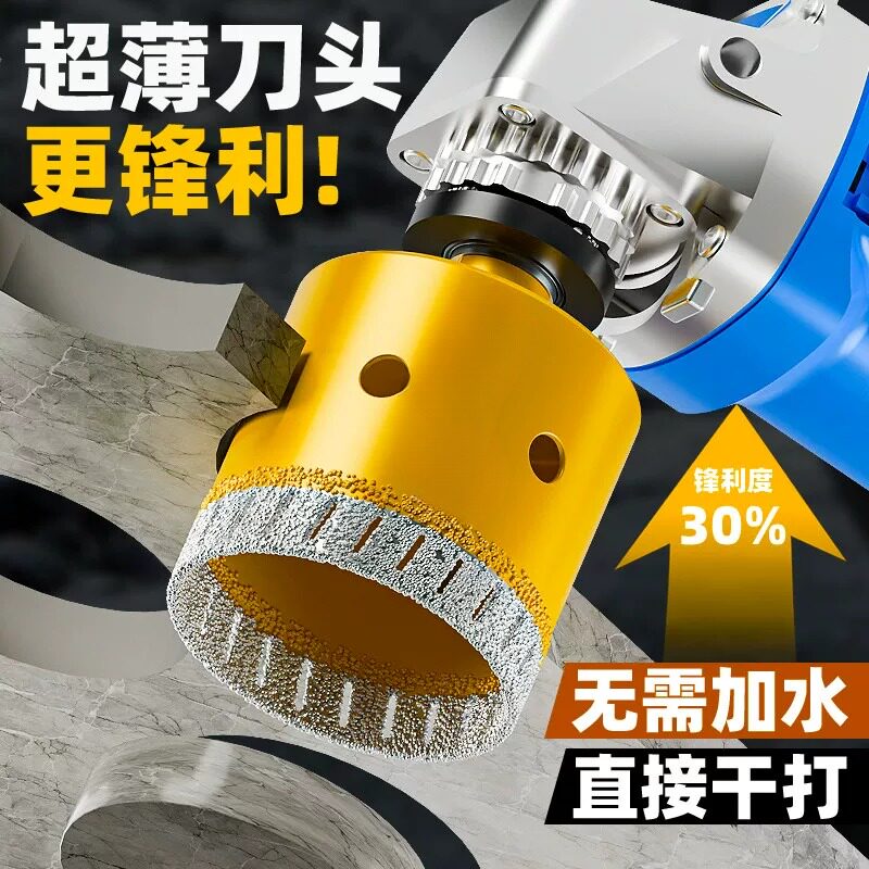 德国精工角磨机瓷砖开孔器干打钻头买5送1岩板大理石材专用打孔