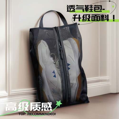 新款高级感透气鞋包篮球足球网球鞋袋羽毛球鞋包便携户外鞋收纳袋