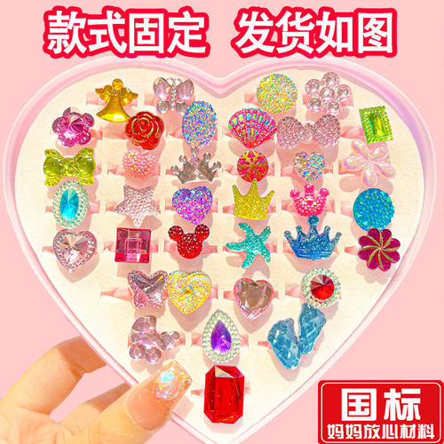 儿童戒指女童宝石钻石小孩公主可爱宝石钻石小戒子女宝宝女孩玩具