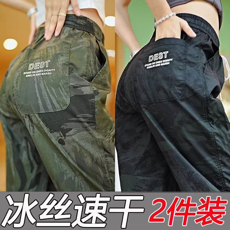 迷彩冰丝男士户外运动裤