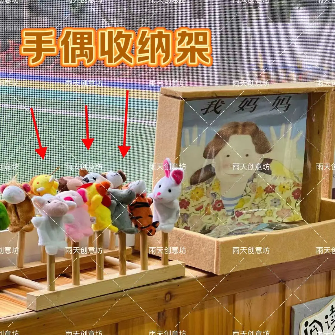幼儿园环创阅读区书架材料创意杯架手偶玩具收纳架展示作品置物架