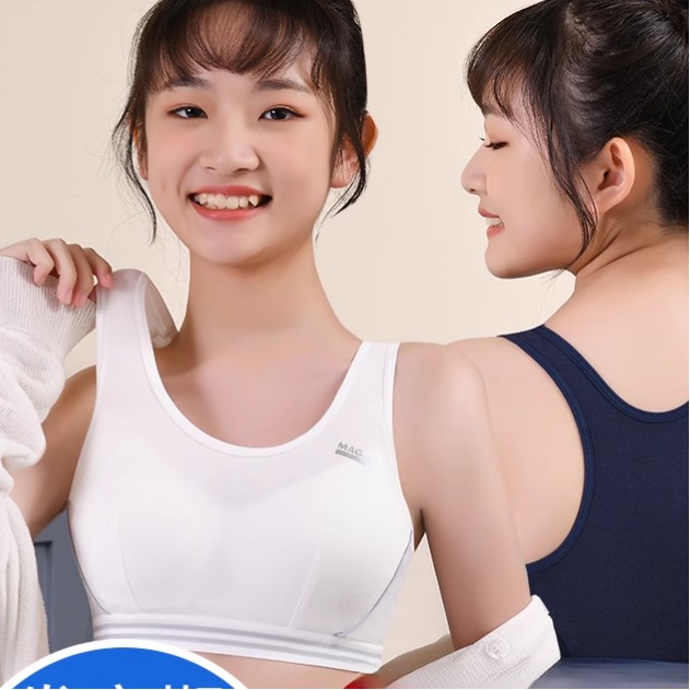 少女内衣高中学生运动文胸纯棉初中发育期女童大童背心式防震跑步