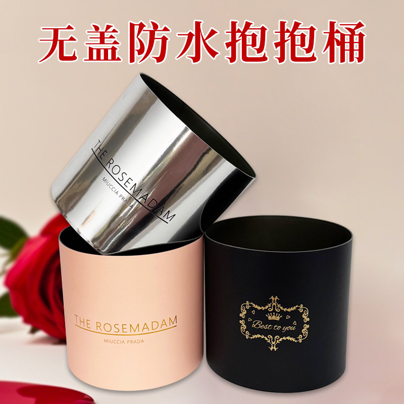 鲜花花束防水抱抱桶花桶套四二零食插花diy无盖花艺包装礼盒资材