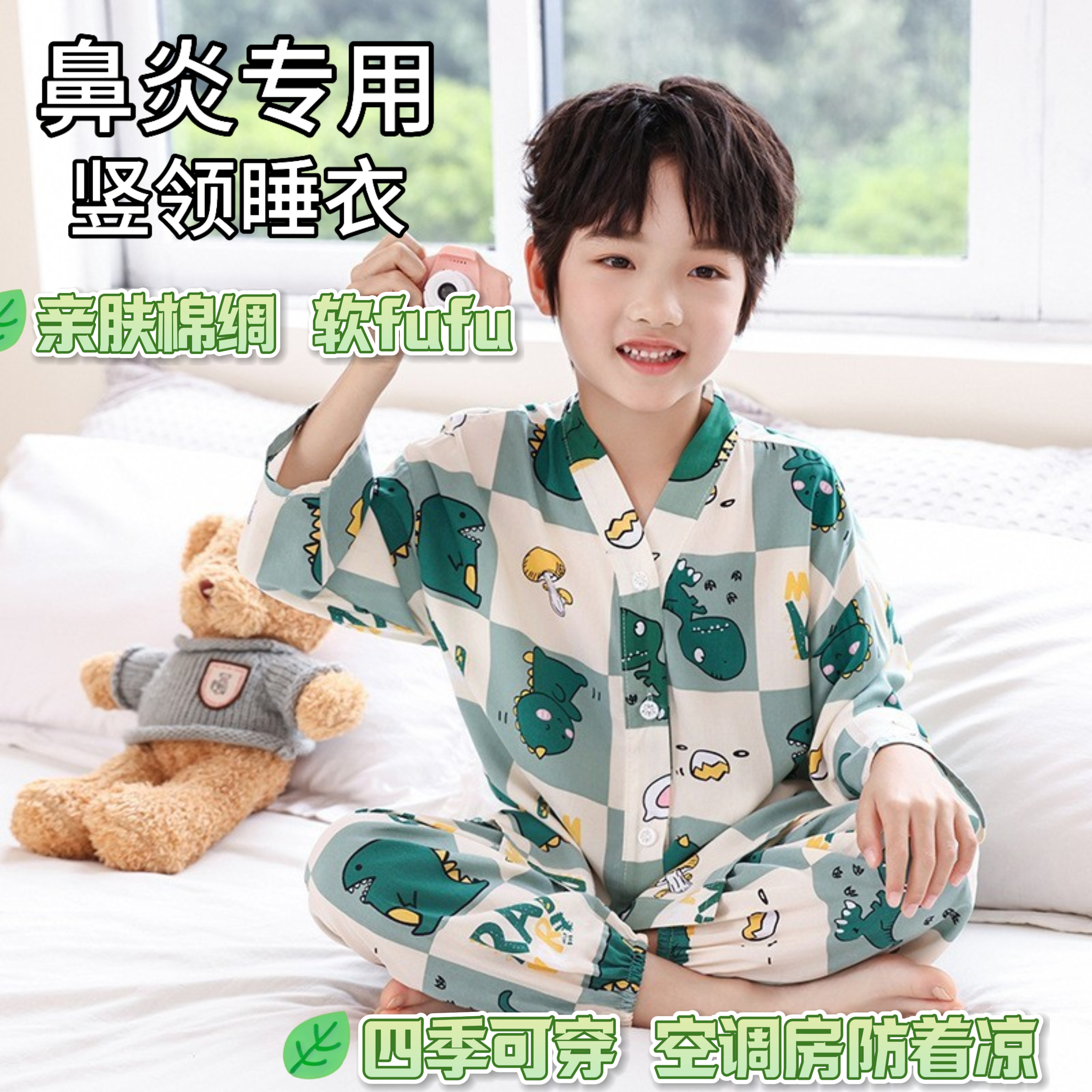 立领扩胸儿童睡衣套装棉绸空调服