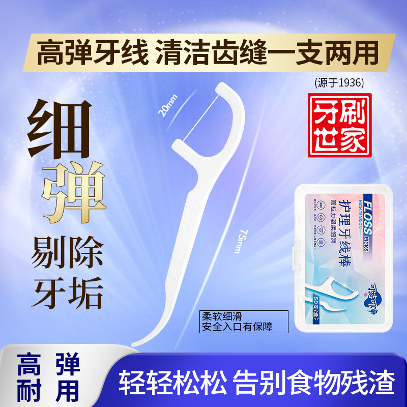 超细便携牙签高弹力一次性剔牙