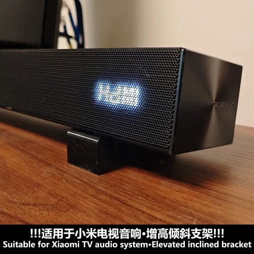 适用于小米电视音响2.0/2.1增高倾斜支架脚架底座 回音壁音响音箱