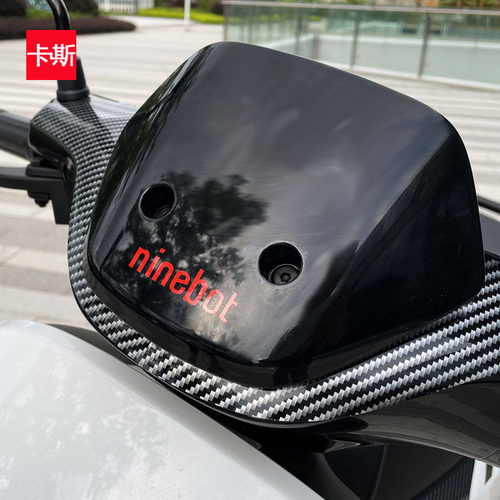 小米ninebot九号贴纸电动车
