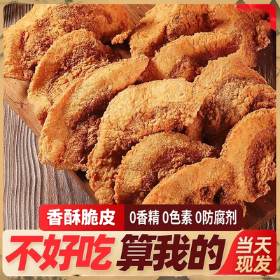 500g酥脆猪油渣零食正宗青岛脂渣油渣猪肉原味脂渣香辣油渣猪肉干