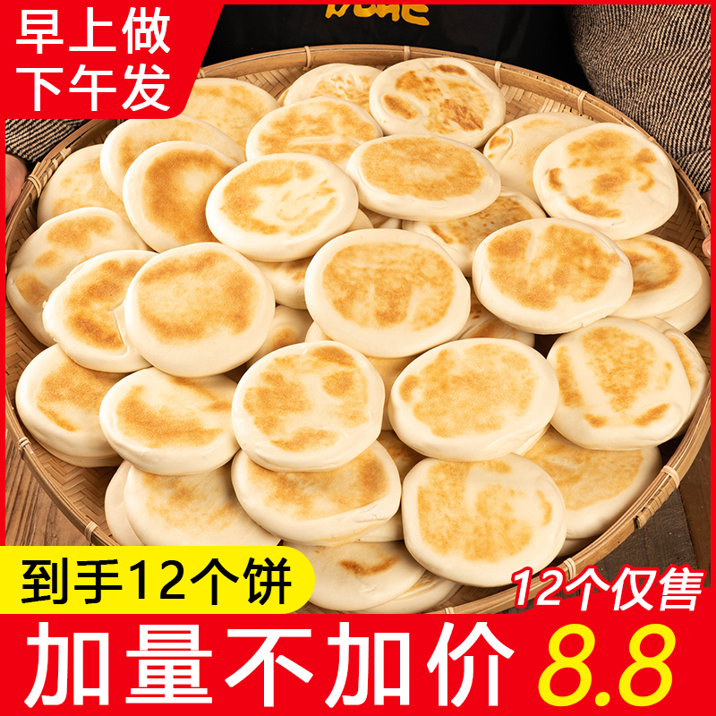 陜西特产白吉馍饼老潼关肉夹馍饼胚纯手工百吉饼商用速食早餐饼