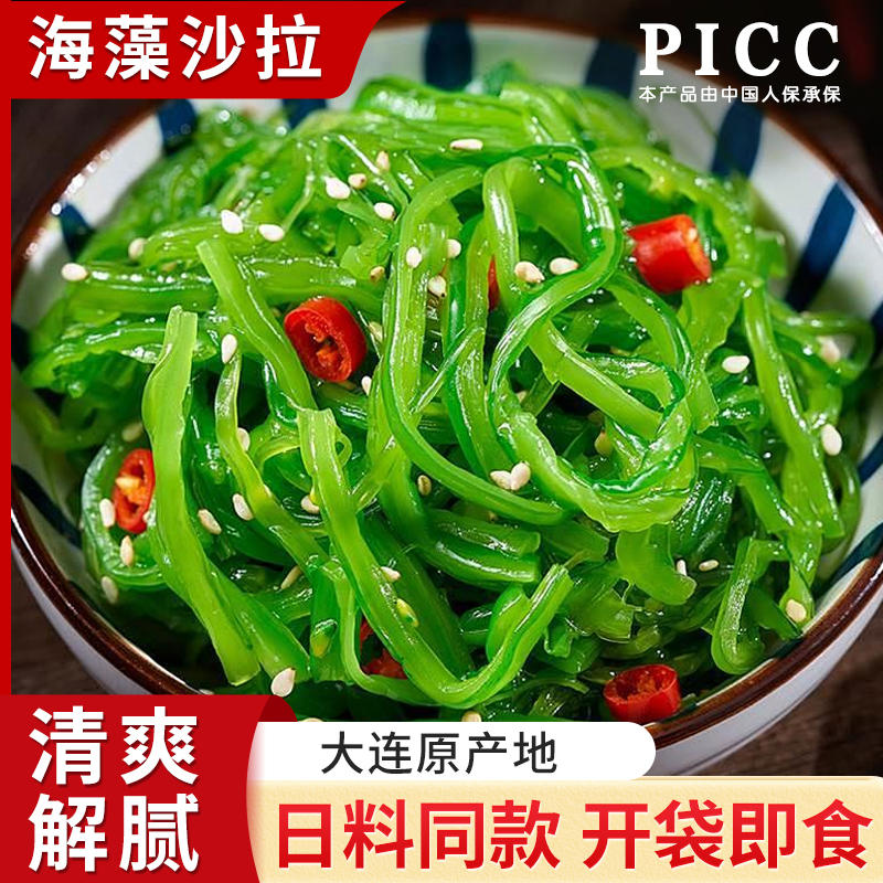 海藻沙拉开袋即食裙带菜下饭菜中华海草日式日料凉拌菜海草丝寿司