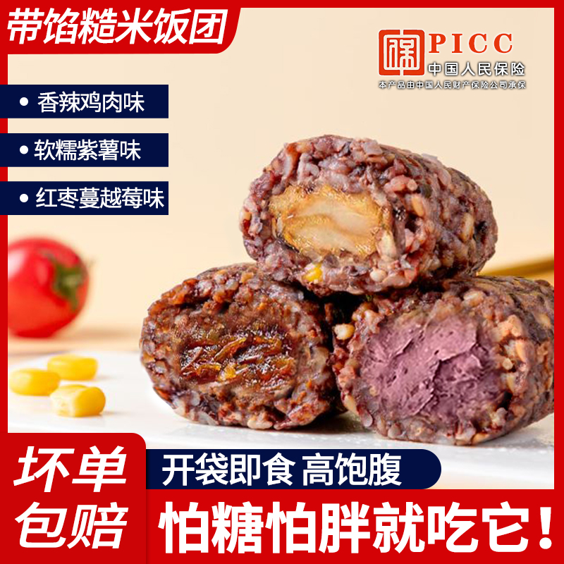 开袋即食糙米饭团健身粗粮减杂粮三色糙米饭鸡肉饭卷代餐饱腹免煮