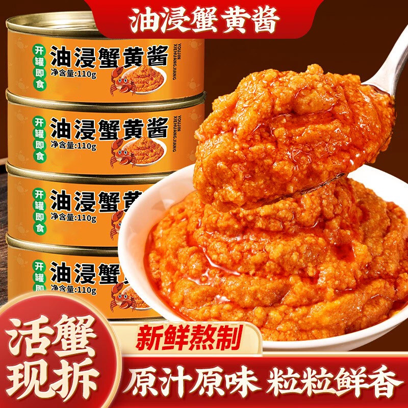 蟹黄拌饭酱蟹黄酱黄油正宗大闸蟹粉蟹肉螃蟹拌面条捞拌饭即食蟹膏