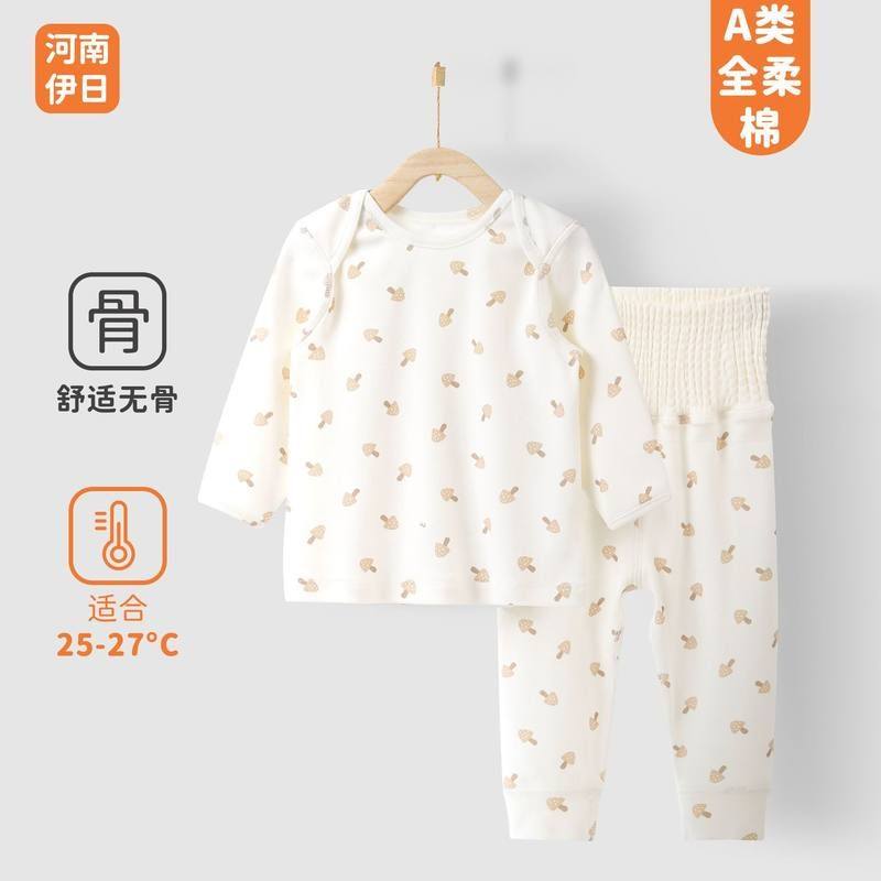 安阳婴童装婴儿内衣套装打底套头宝宝衣服春秋贴身分体秋衣秋裤,童装/婴儿装/亲子装,内衣套装,淘宝优惠券,粉丝福利购,淘宝优惠卷