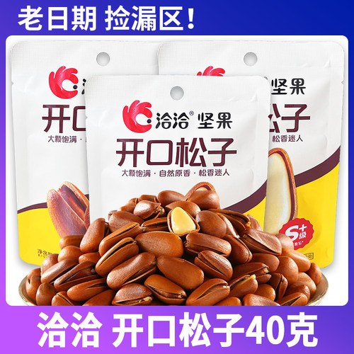洽洽开口松子40g熟制坚果炒货