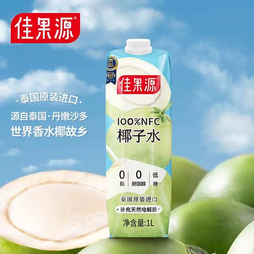 泰国原装进口佳果源椰子水1L