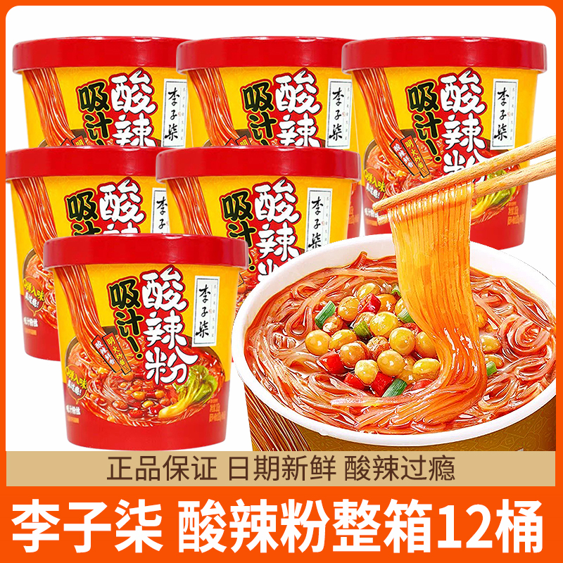 李子柒吸汁酸辣粉103g