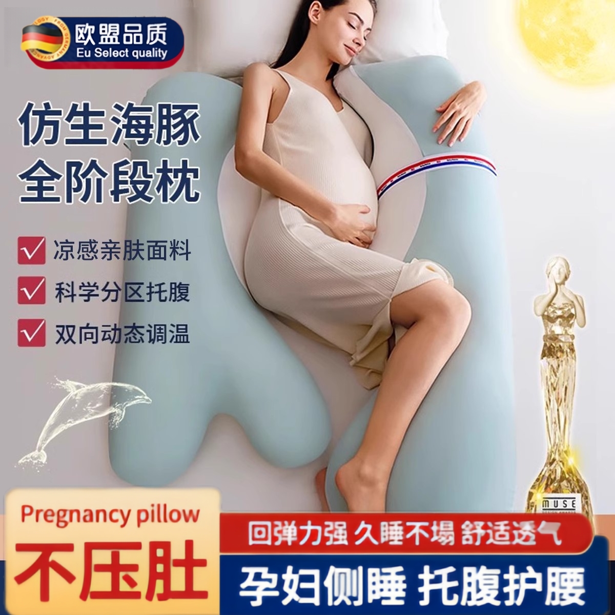 孕妇枕头护腰侧睡卧托腹怀孕睡觉