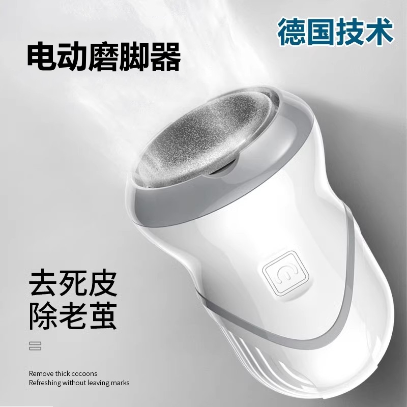 德国精工电动磨脚器去死皮老茧家用搓刀脚皮打磨强力吸尘修足神器