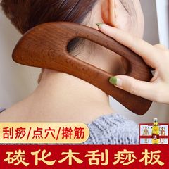 富贵包擀筋棒刮痧板全身通用木质肩颈专用刮痧刀榉木背部拨筋神器
