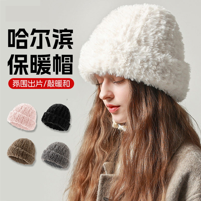 东北防寒帽子女冬季哈尔滨旅游保暖零下40度雪乡高级感毛绒雪地帽