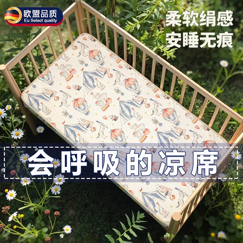 婴儿冰丝凉席宝宝夏季透气新生儿专用婴儿床垫幼儿园午睡软垫凉席