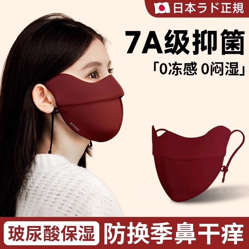 防过敏性鼻子炎口罩保暖防寒防护