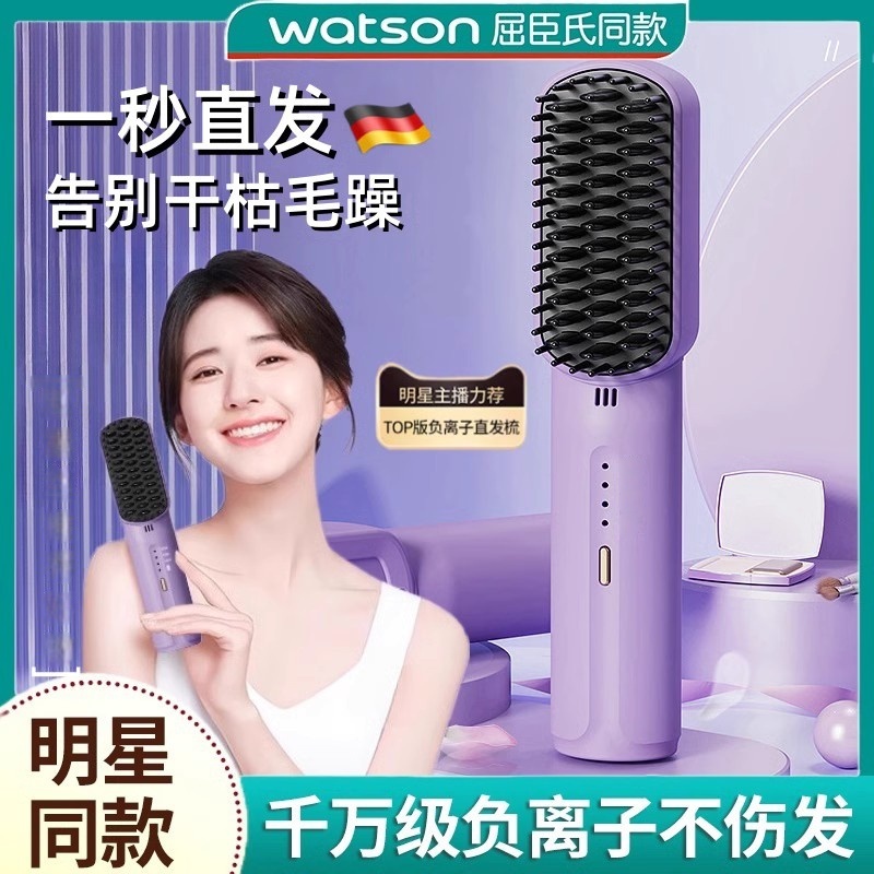 不伤发充电式迷你直板夹