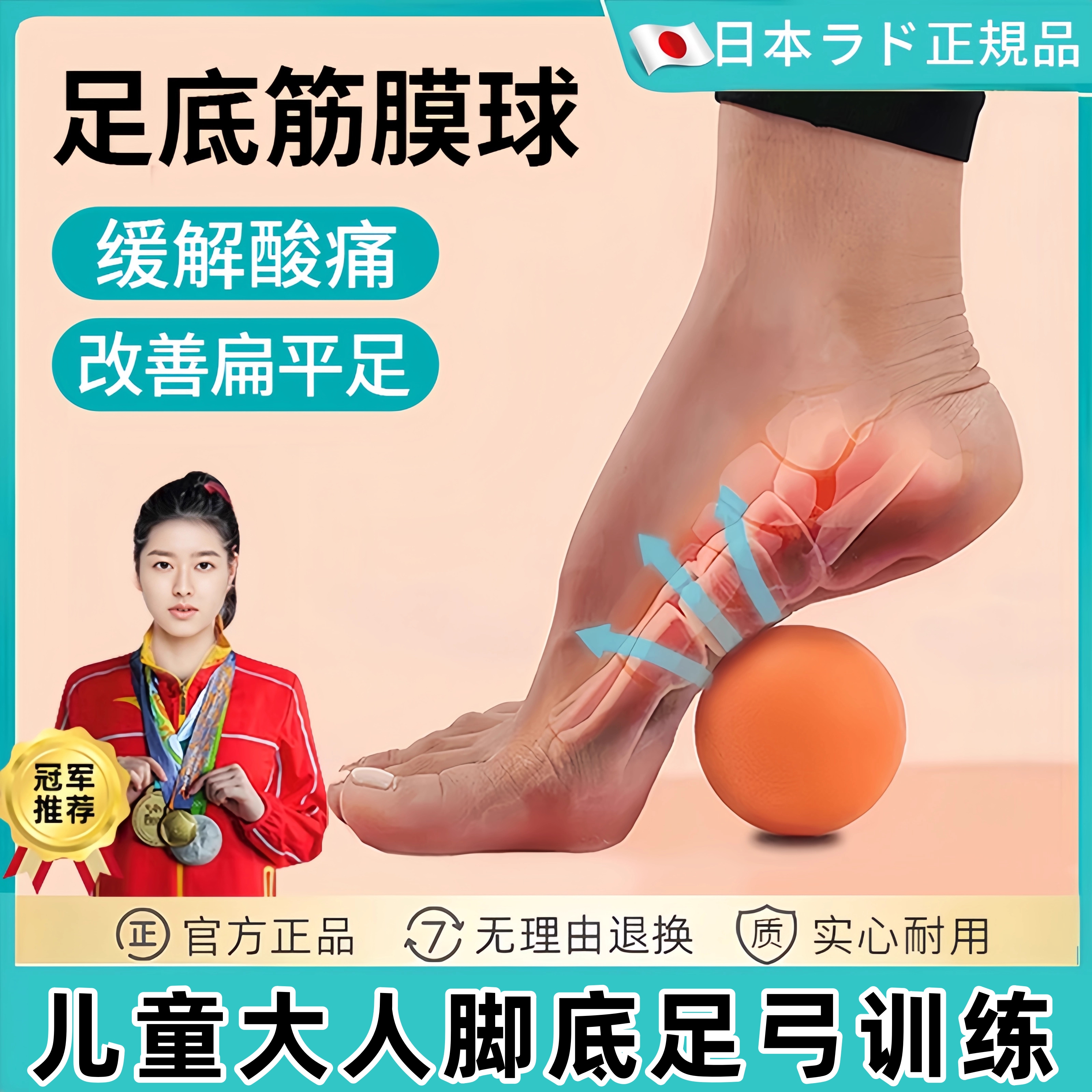 足弓训练器矫正扁平足脚底筋膜球