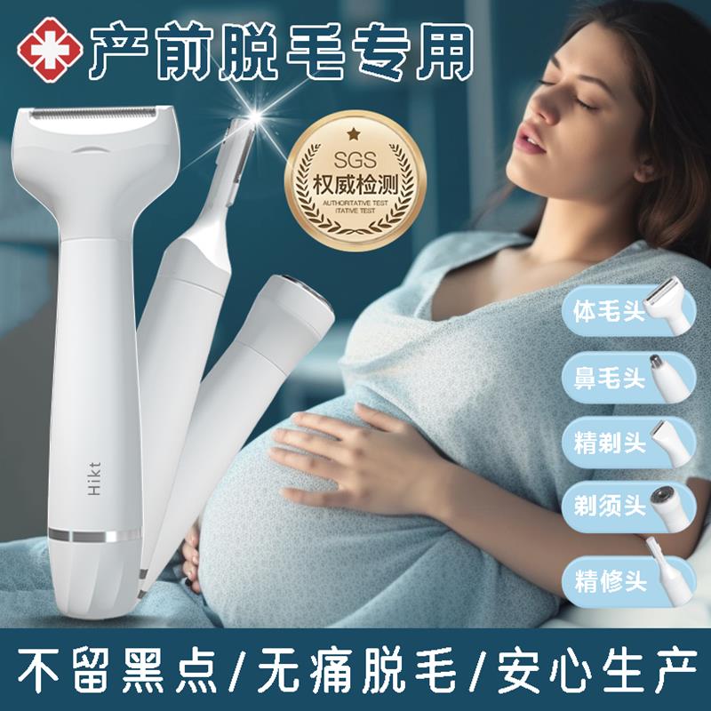 德国剃毛器阴毛修剪女士不留黑点