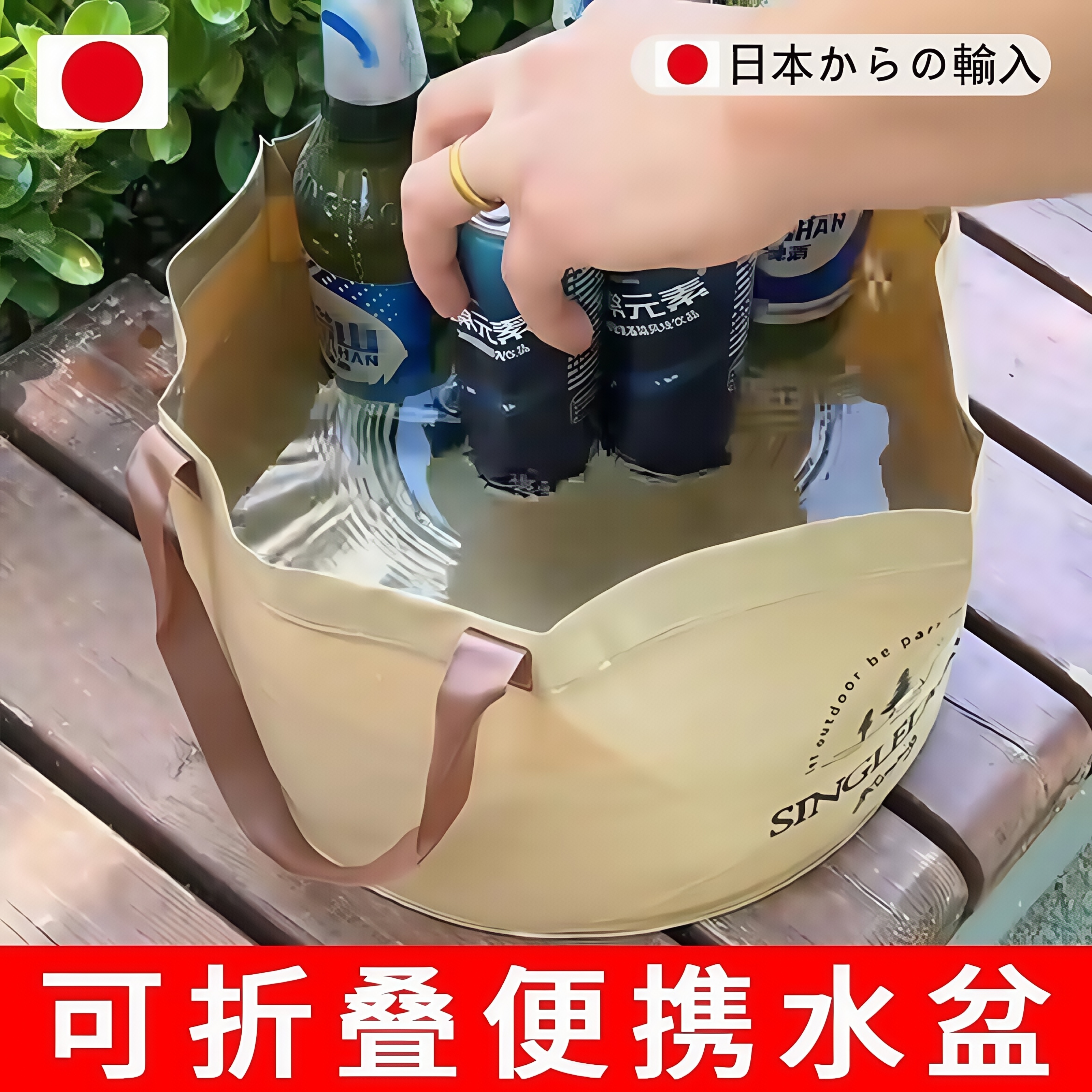 日本超大容量可折叠水盆