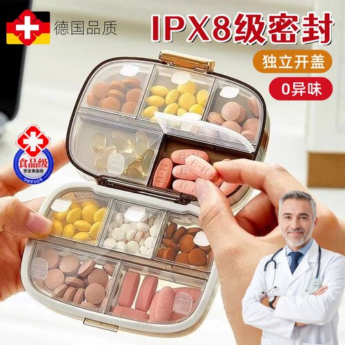 德国7天分装密封便携药盒大容量