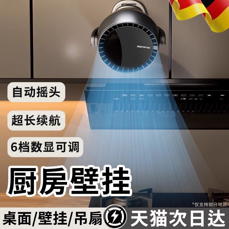 桌面风扇厨房壁挂式可夹无叶床上静音小型迷你充电摇头大风力吊扇