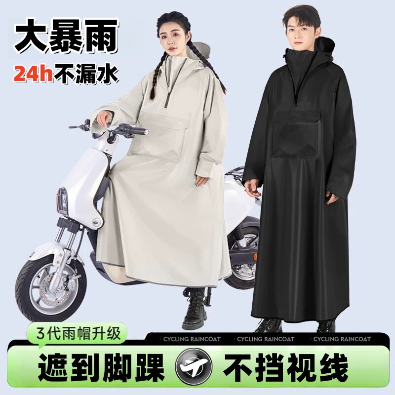 电动车人车分离防暴雨雨披