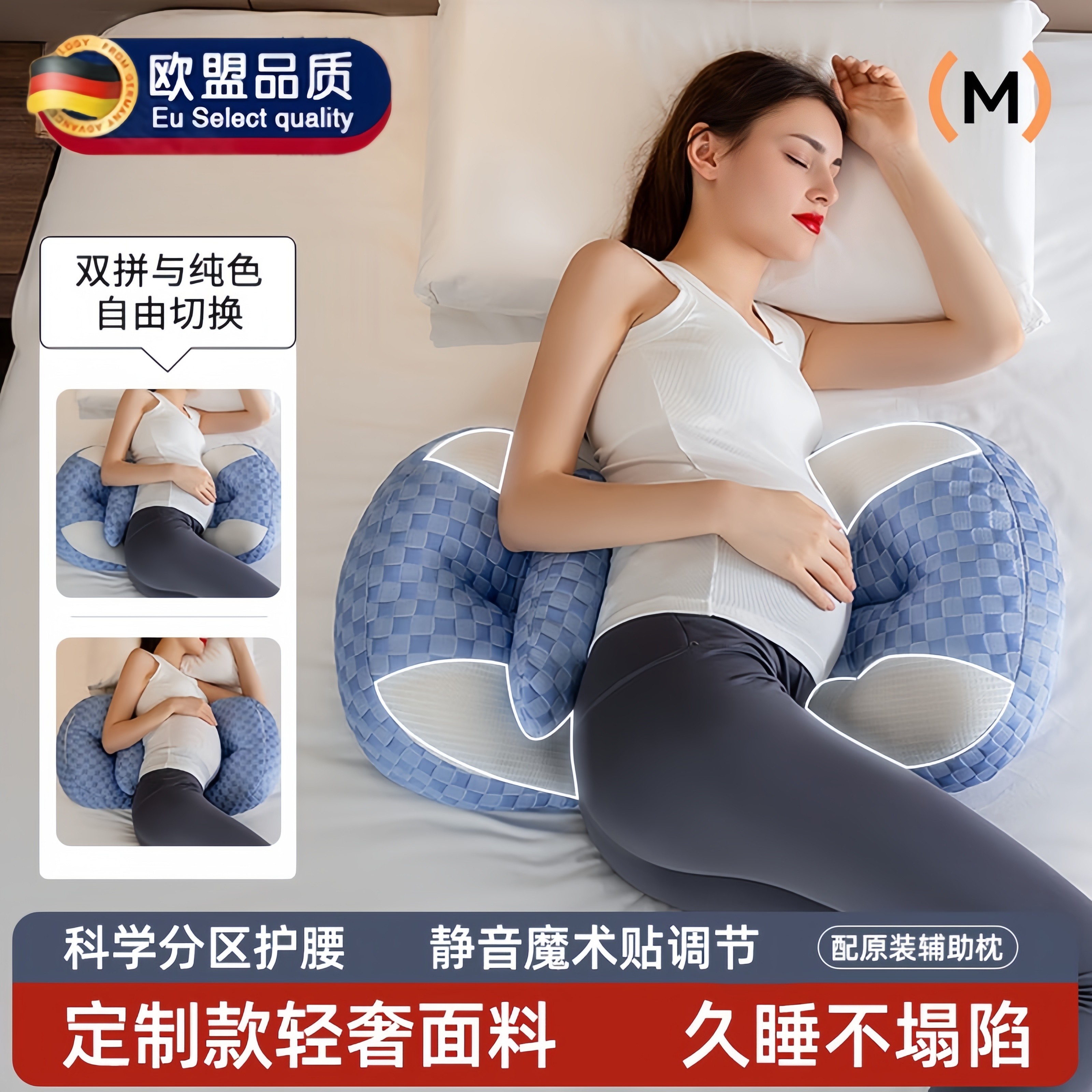 孕妇枕护腰侧睡枕托腹怀孕睡觉专用侧卧神器腰斜坡靠垫哺乳枕坐喂