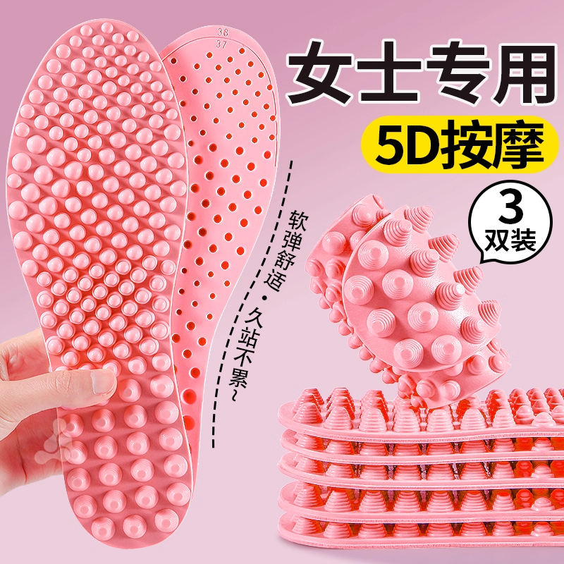 超慢跑指压板鞋垫5D脚底穴位按摩