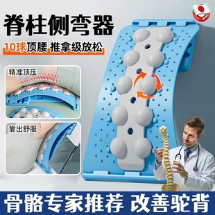驼背矫正器顶腰板腰部托举护腰椎舒缓器改善脊柱侧弯挺胸直背神器