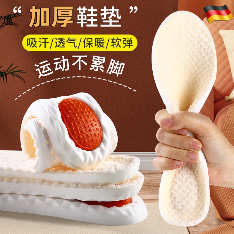 保暖鞋垫女款吸汗防臭加厚加绒