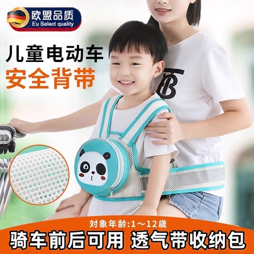 电动车儿童安全绑带睡觉带娃神器