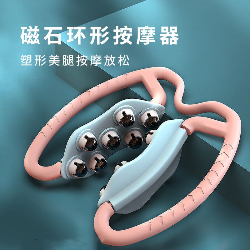 腿部按摩器肌肉放松滚珠环形