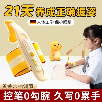 德国握笔矫正器小学生初学者