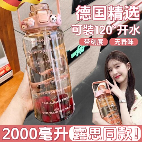 赵露思同款水杯大号大容量运动