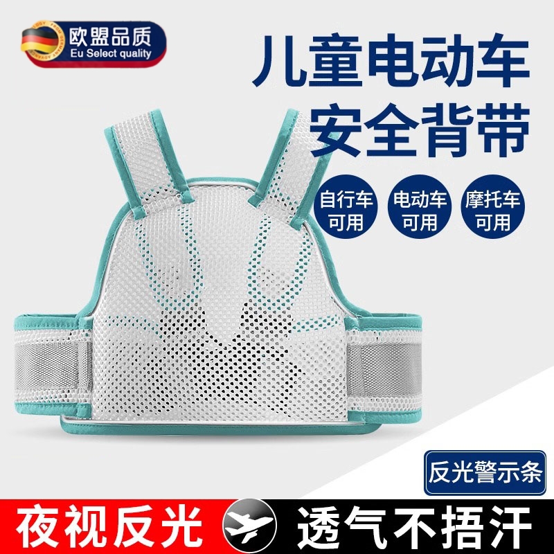 电动车儿童安全绑带骑摩托电瓶车