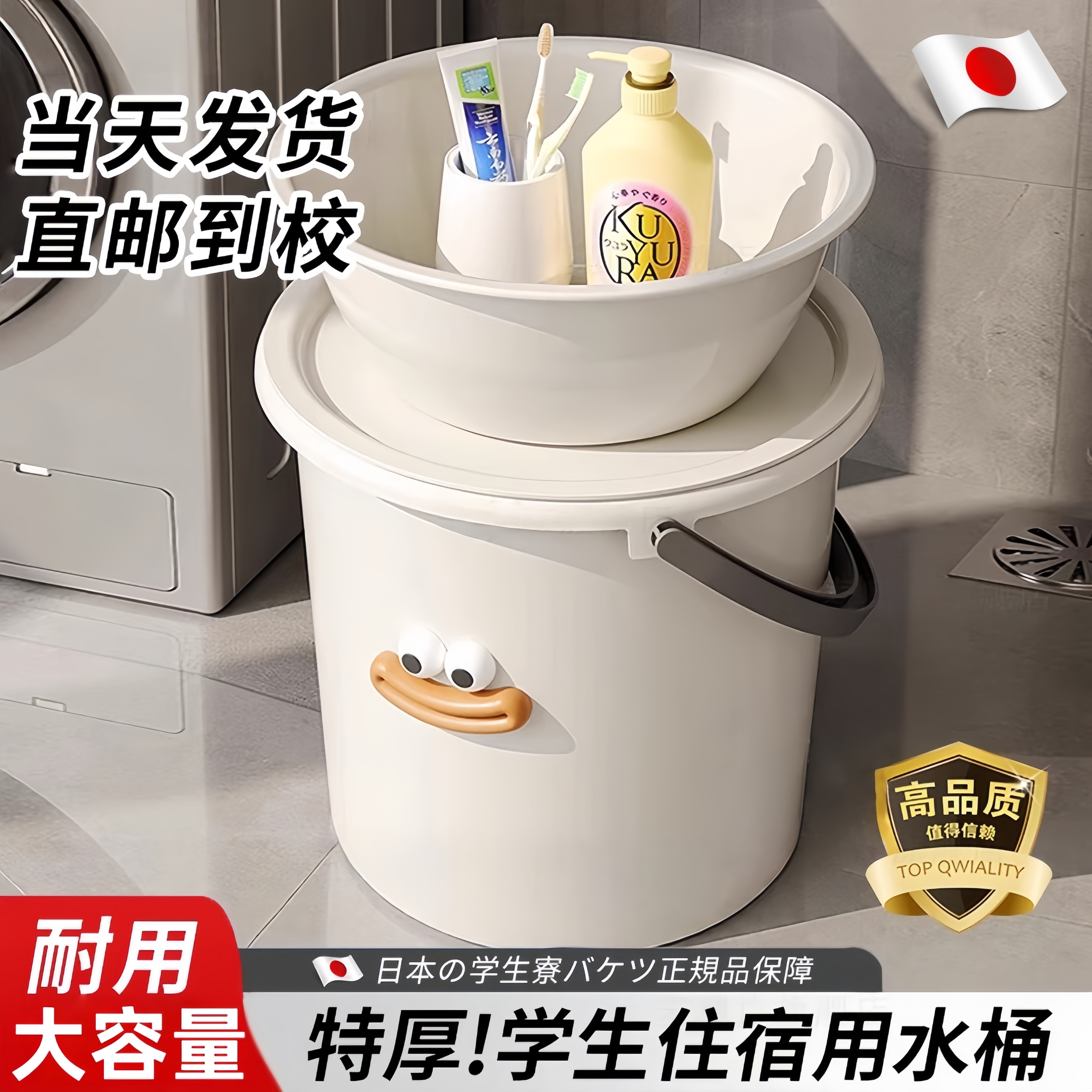 住校生必备用品水桶学生宿舍用洗漱套装特大号开学好物初高中生