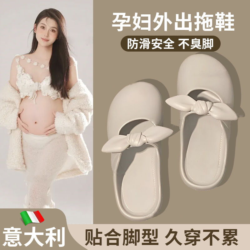 孕妇鞋脚浮肿宽松拖鞋超软外穿