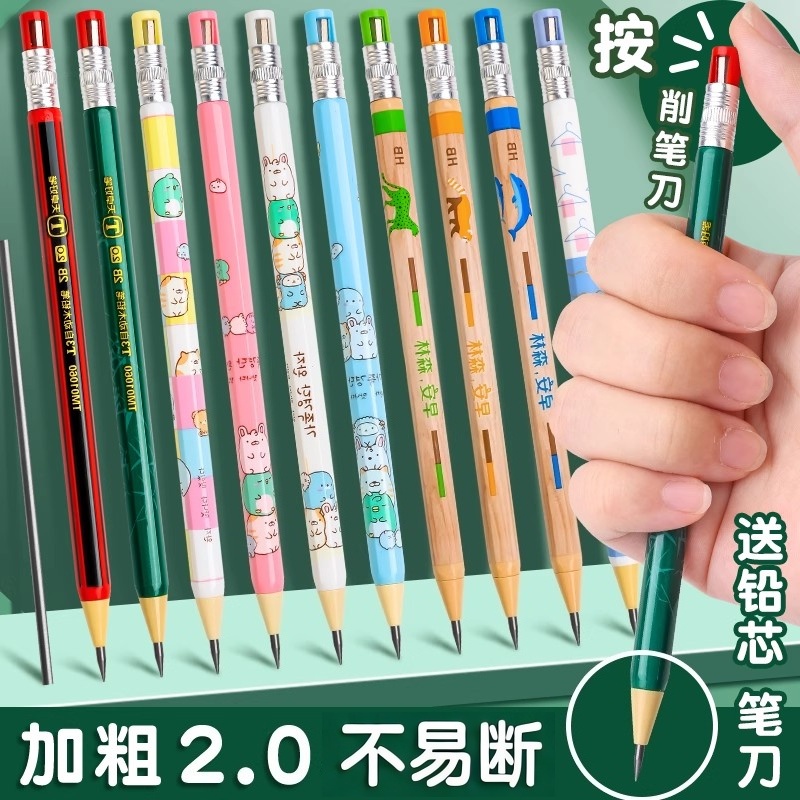 自动铅笔小学生专用不易断无毒