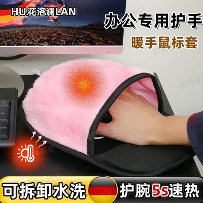 usb鼠标垫冬天加热办公室暖手套